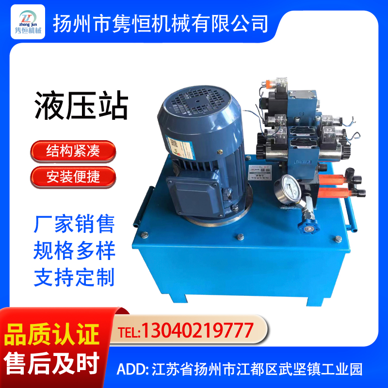 液压站  液压系统 厂家生产 质量可靠