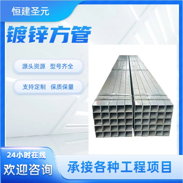 方管  可定制可加工镀锌管矩形方管 规格齐全