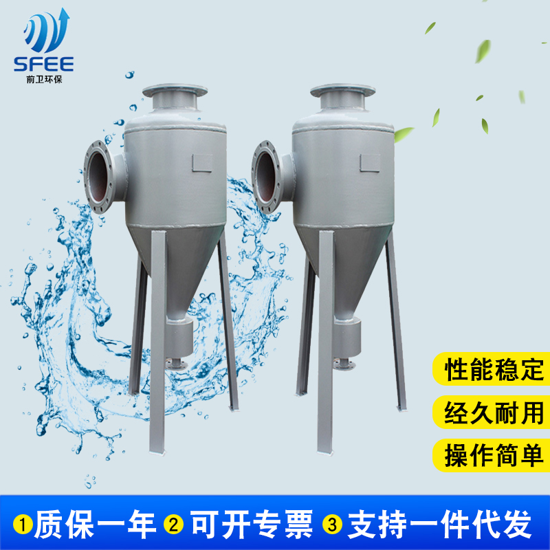 前卫环保 旋流除砂器设备