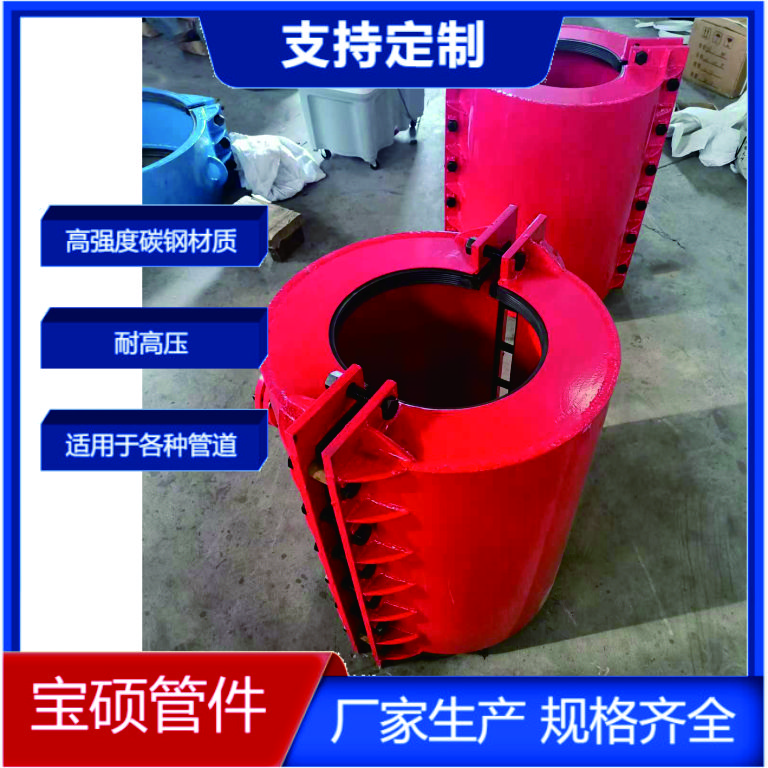 泄露抢修夹具法兰快速堵漏密封哈夫节大肚子承口管道修补器