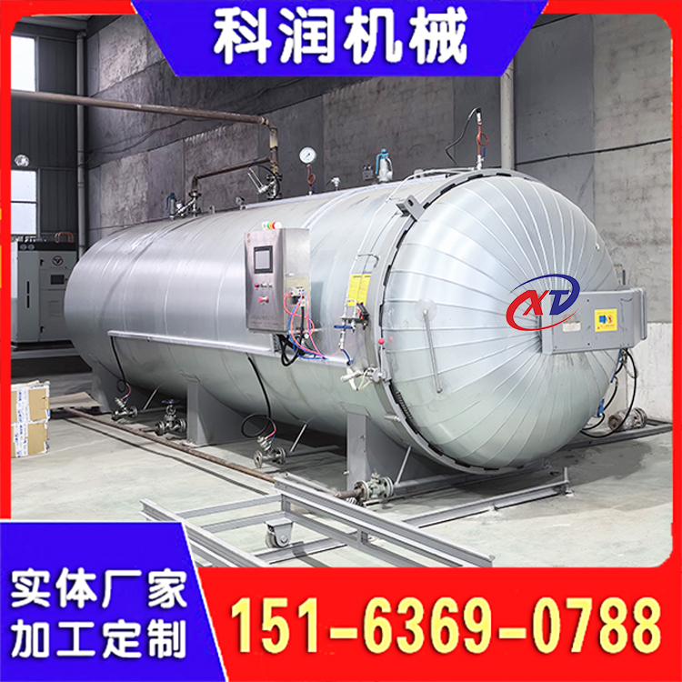 高温高压硫化罐 三元乙丙硫化罐 电磁硫化罐