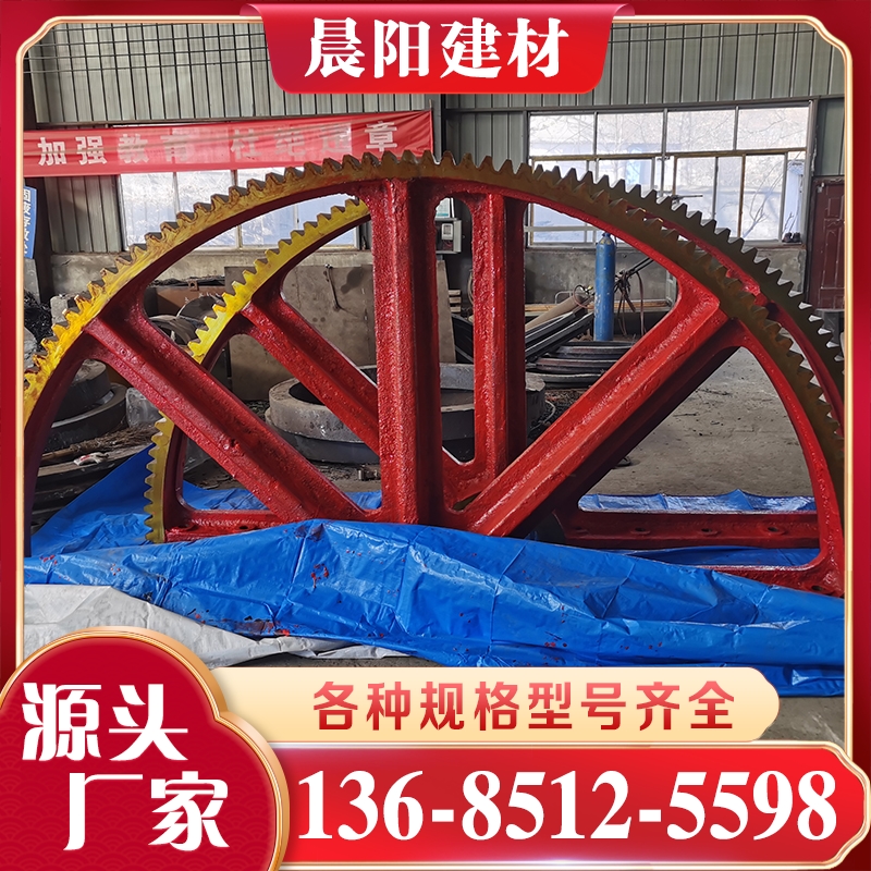 立窑大齿轮 优选晨阳建材机械