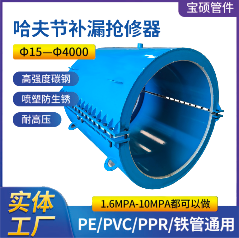 热力管抢修抱箍 Q235+密封硅橡胶 耐高温管道修补器