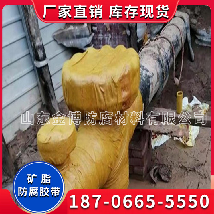 矿脂防腐胶带 密封胶泥防蚀膏储罐边缘板防水膏