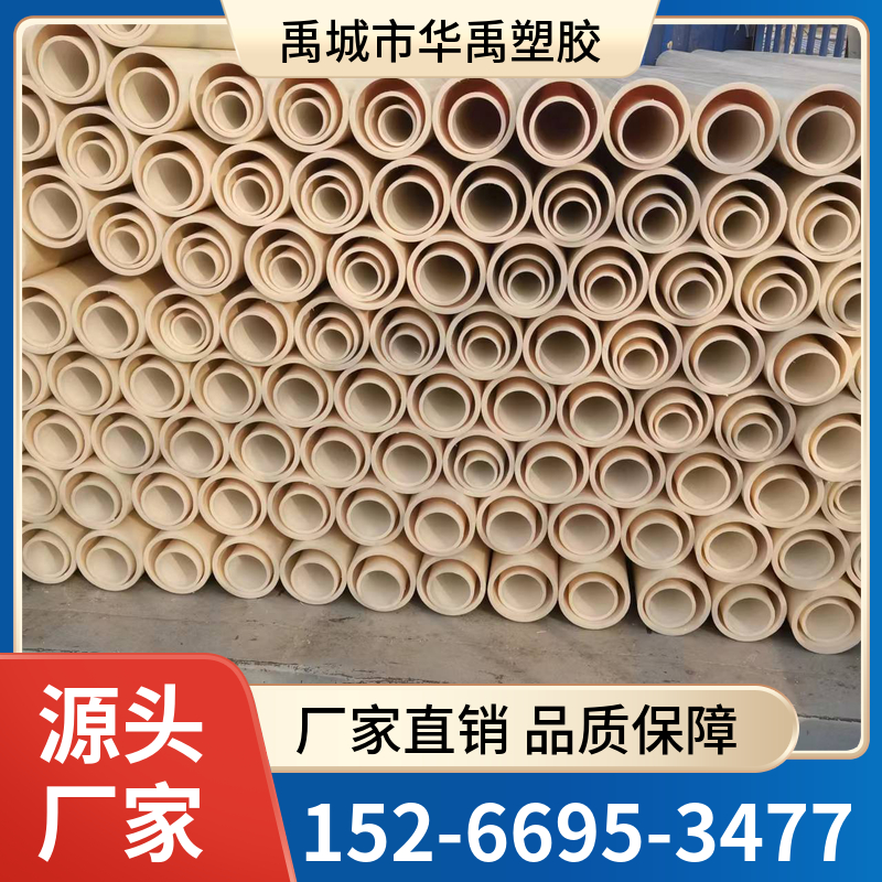 华禹塑胶 ABS曝气管 ABS穿孔排泥管 ABS采样管