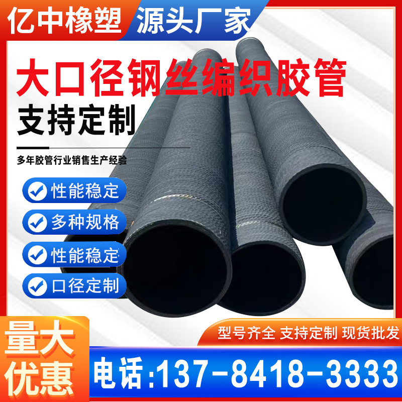 DN300mm大口径钢丝骨架扣压法兰喷砂排吸管阻流压井管汇疏浚胶管