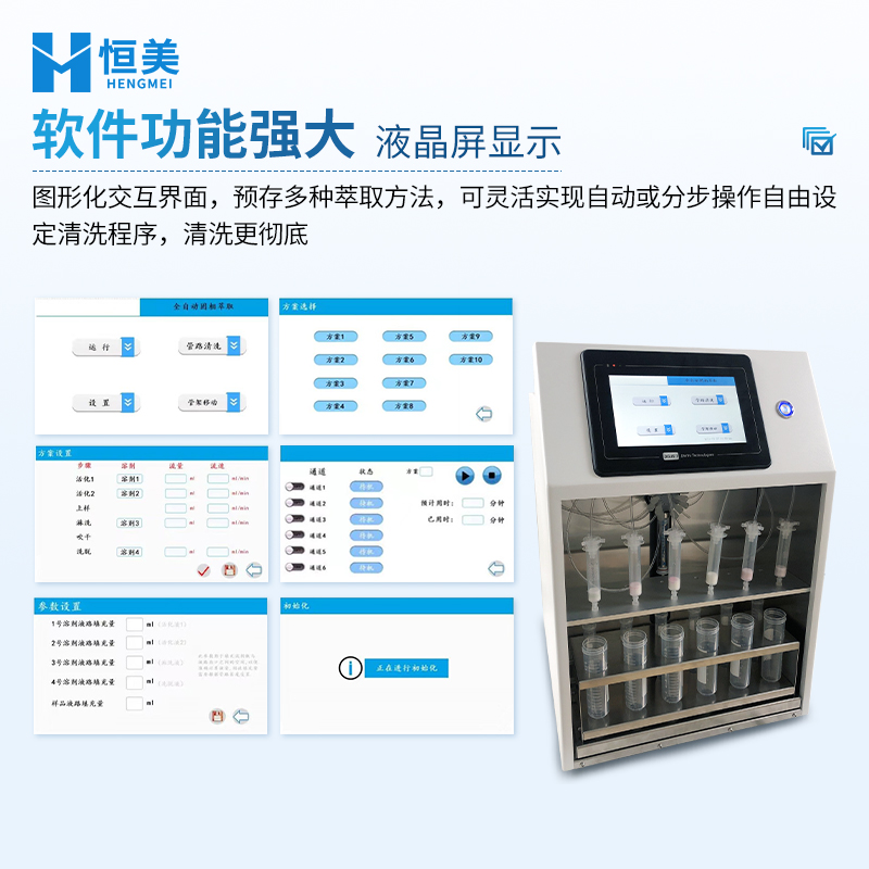 固相萃取仪 操作简单便捷