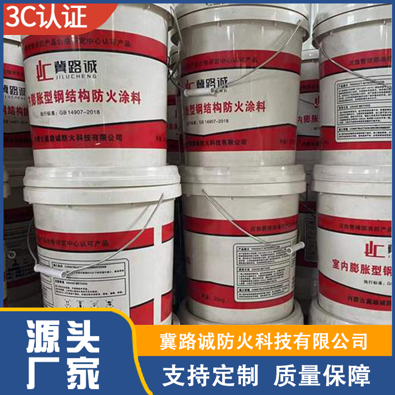 膨胀型防火涂料库存充足