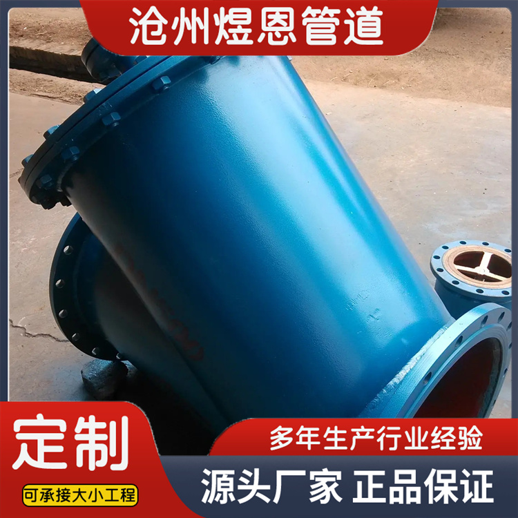 沧州煜恩管道 Y型过滤器  规格齐全