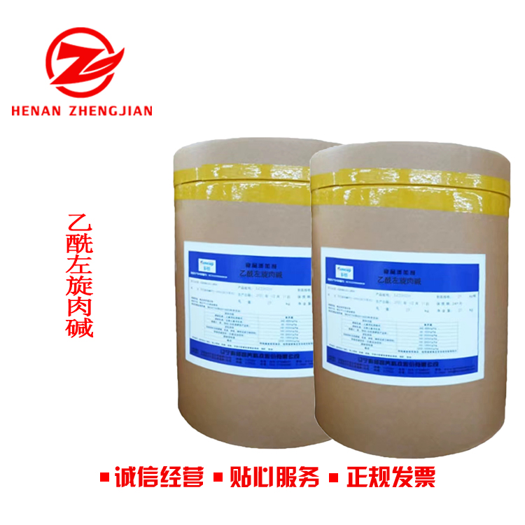 批发供应乙酰左旋肉碱 食品级营养强化增补剂
