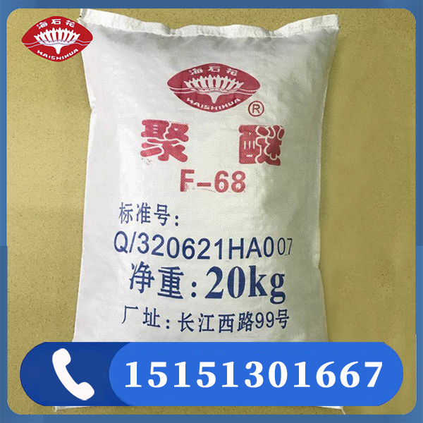 供应聚醚L-35厂家直销质量稳定