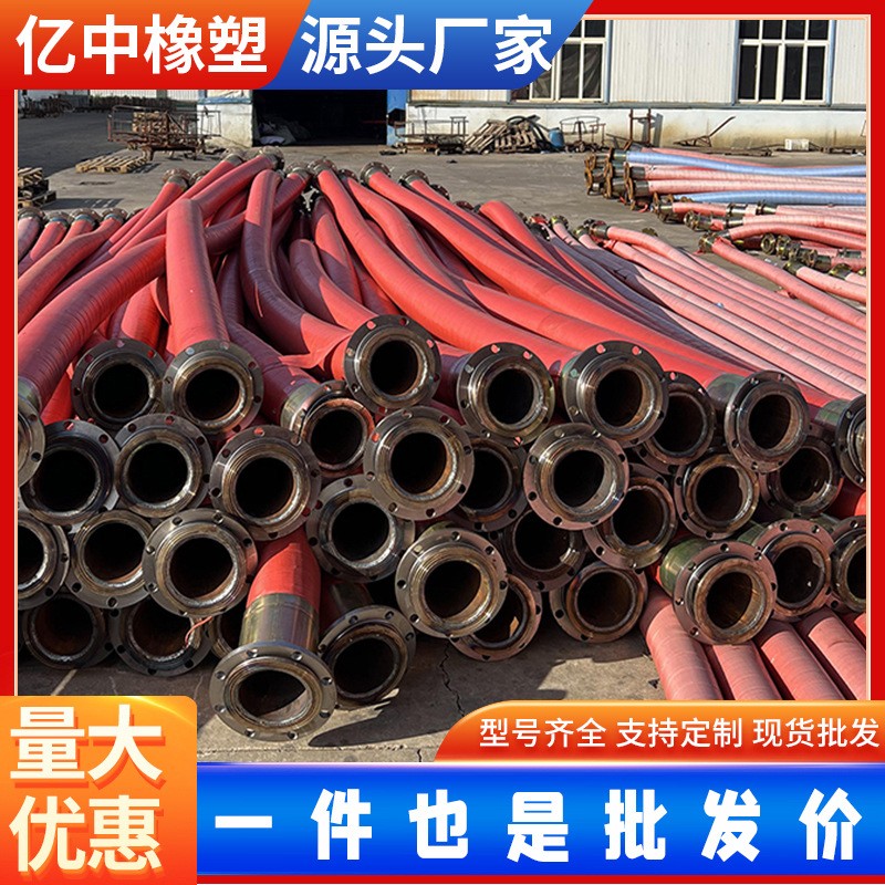吸水排泥抽沙专用钢丝骨架编织胶管耐磨输油胶管矿用法兰高压胶管