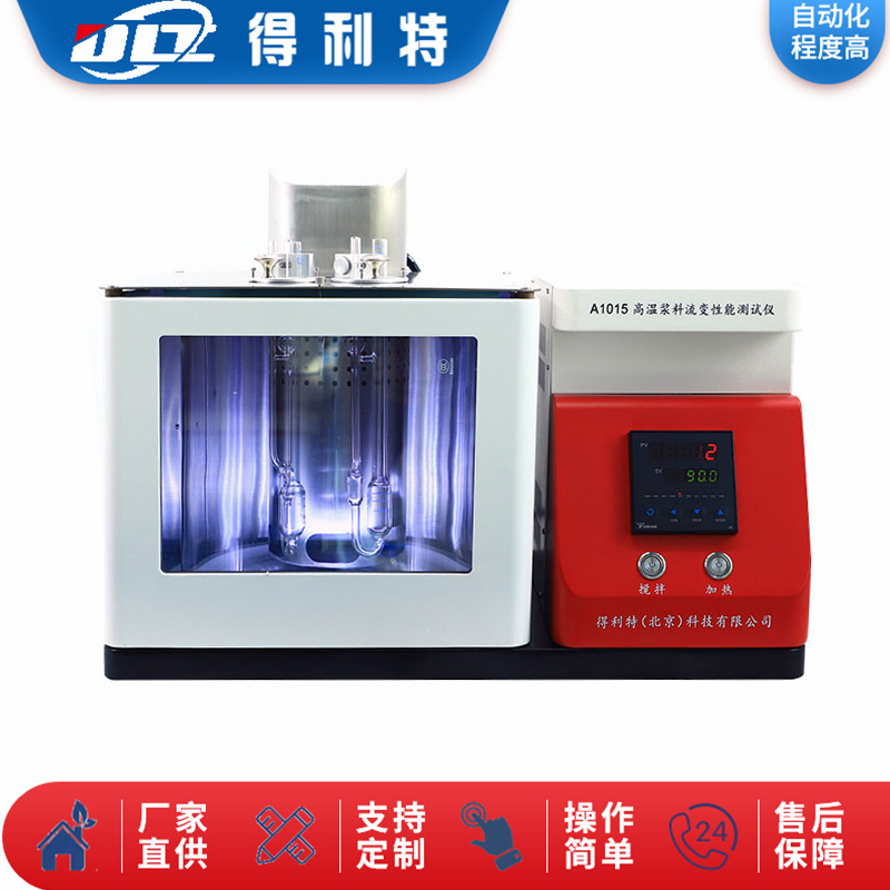 A1015低温运动粘度测定仪