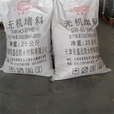 无机堵料-无机防火堵料厂家、无机防火堵料厂家