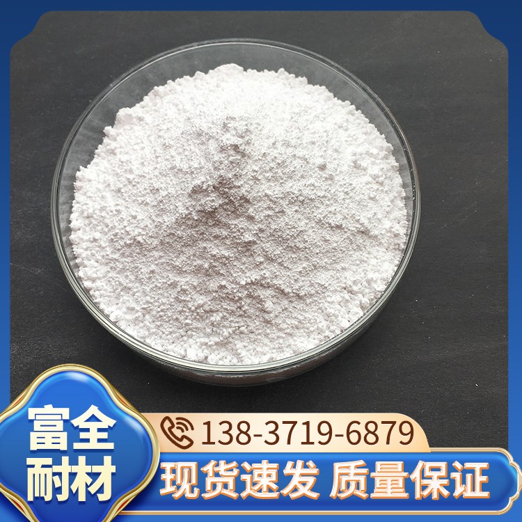 活性氧化铝粉 厂家直销 富全耐材