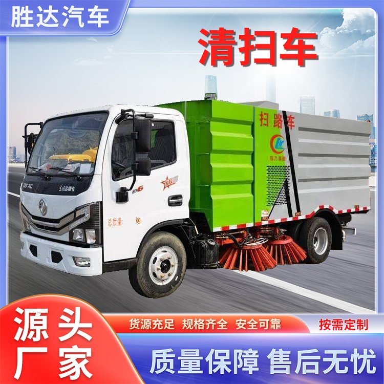 胜达 出售 东风天锦扫路车12方扫地洒水车环卫车 大型道路清扫车