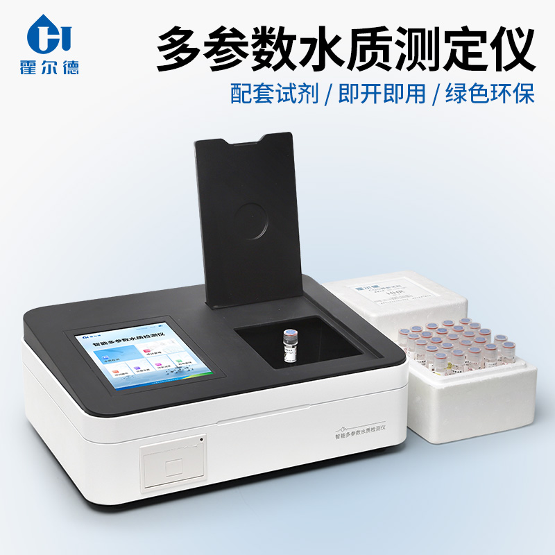 水质检测仪 霍尔德水质多参数检测仪 触控彩屏