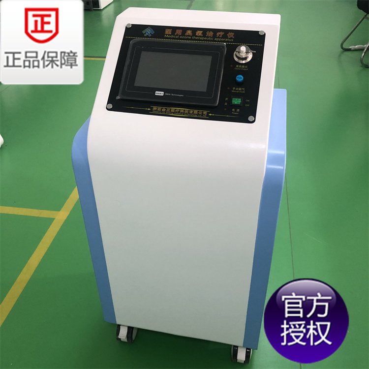 超氧治疗仪厂家 静脉曲张臭氧治疗仪