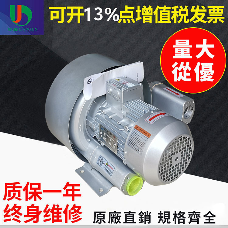 梁瑾2QB 420-SHH36双段式漩涡鼓风机 低噪音高压鼓风机