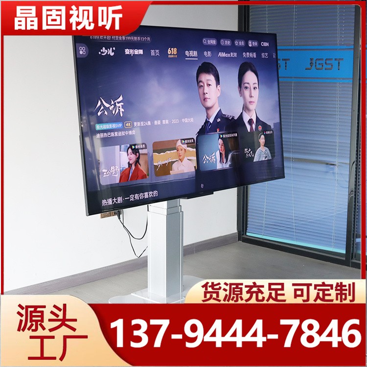 电视移动支架 会议触摸屏教学培训一体机落地升降架