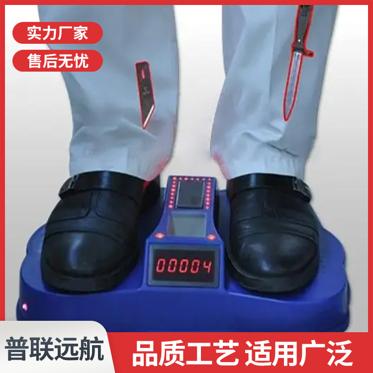 普联远航MD-XD004 鞋底金属探测仪 金属探测 安检设备配合安检门使用