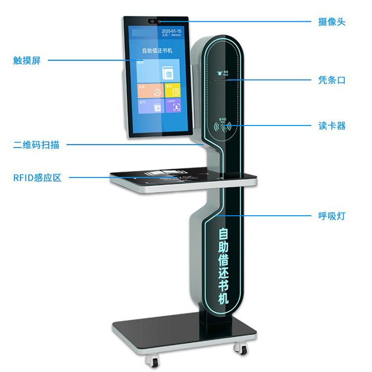 图书馆借还书机03