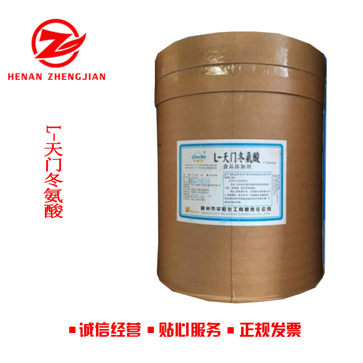 食品级华阳 L-天门冬氨酸高含量 营养强化增补剂 1kg
