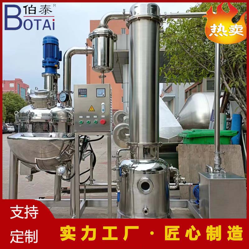 卫生级球形浓缩罐 不锈钢球型浓缩设备