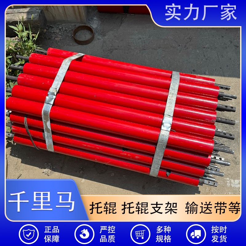 千里马 托辊厂家直销 按需定制 质量保障