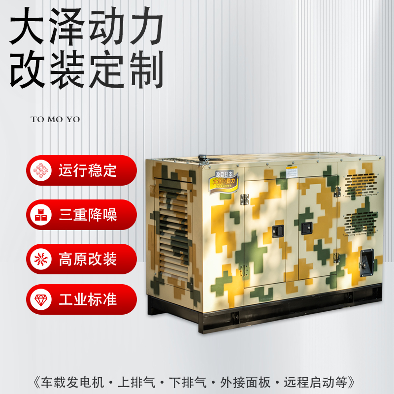 大泽动力75KW柴油发电机组 低噪音防尘 小区学校