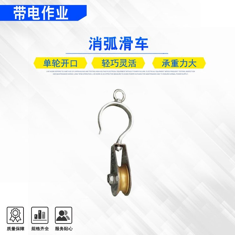 0.5T电力线路施工消弧滑车铝合金翻转滑子高压输电线路传递滑轮