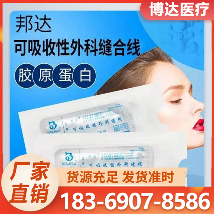 穴位埋线厂家直供 货源充足