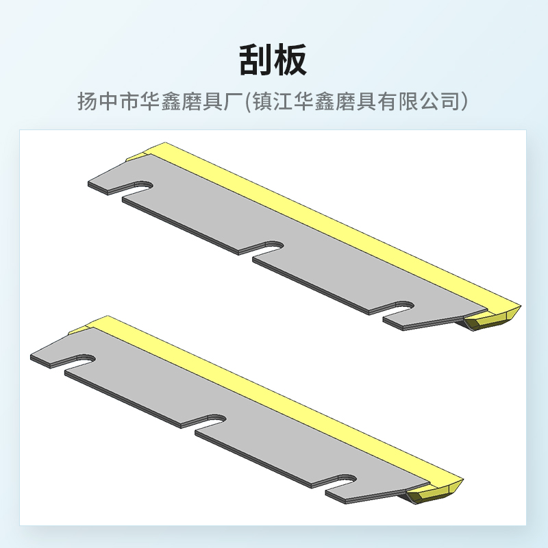 刮板型号齐全