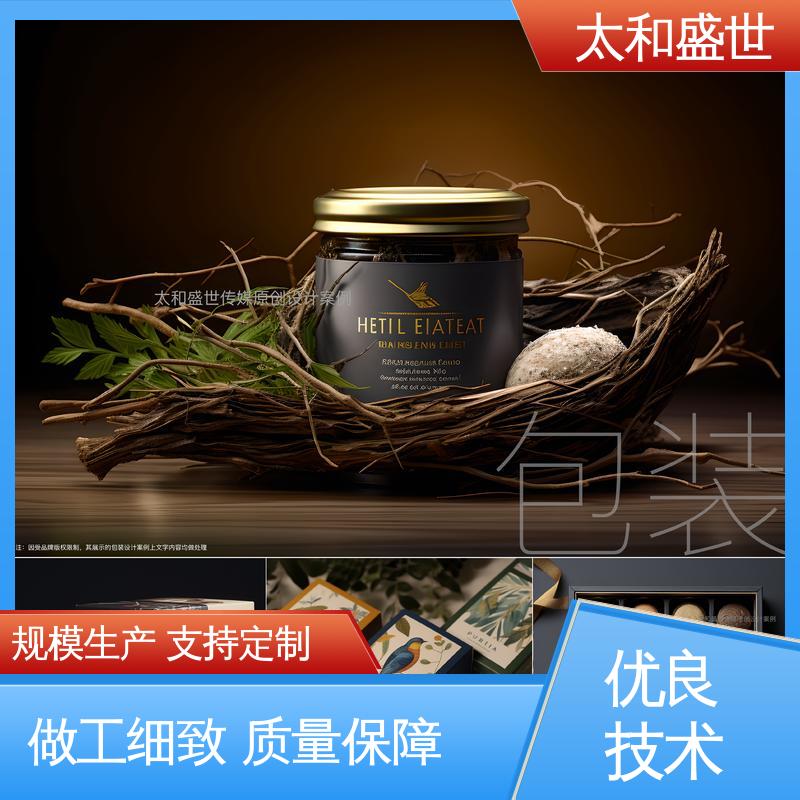 太和盛世 提高空间利用率 户外用品包装设计 做工细致