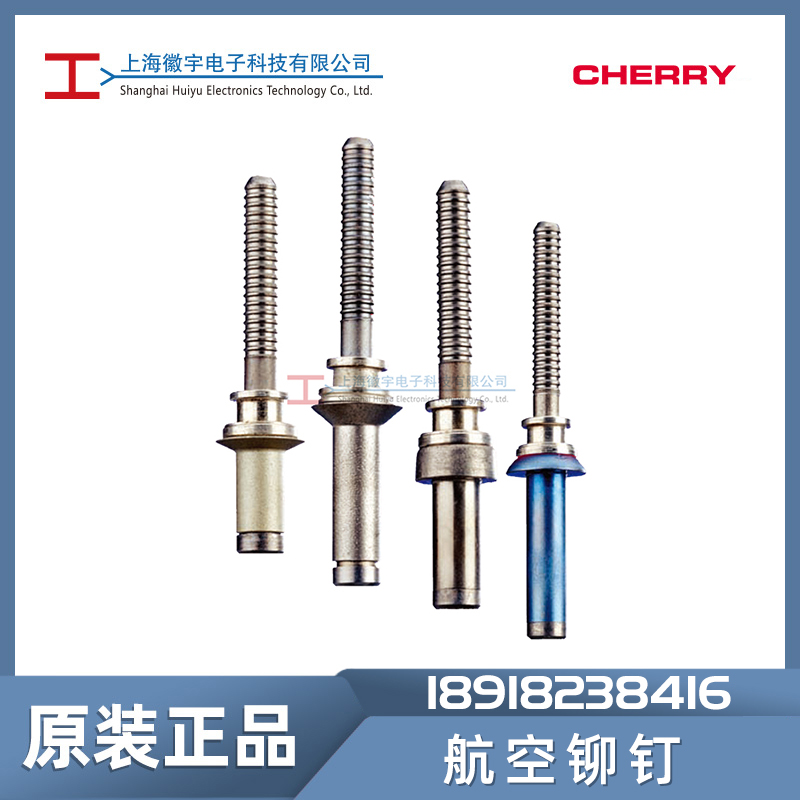 Cherry航空铆钉CR7770S CR7771S CR7773S CR7774S系列