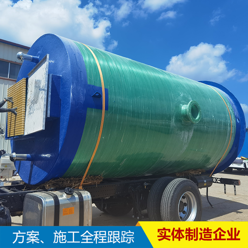 玻璃钢一体化污水提升泵站 全自动 可远程控制