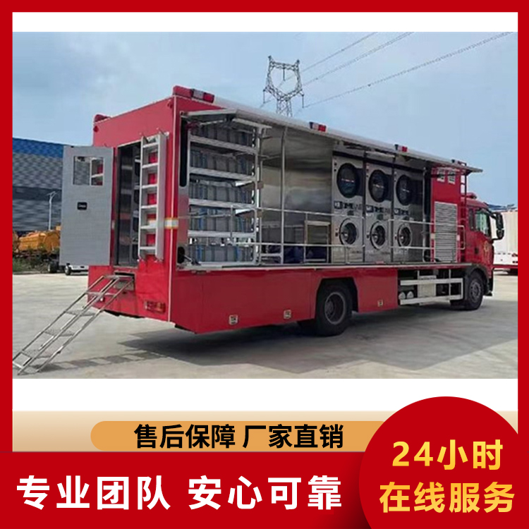 洗衣烘干车 消防应急车载洗衣车集水洗烘干 收纳一体