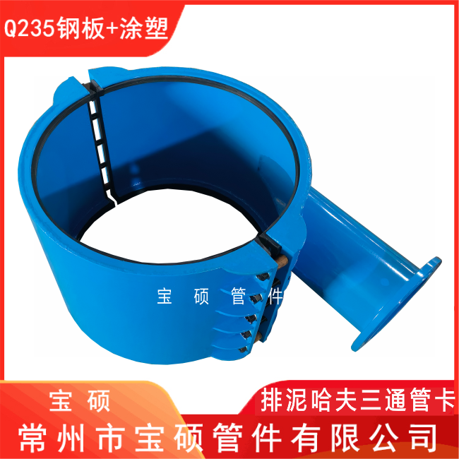DN600x200钢制排泥45度斜三通哈夫节 碳钢材质厂家生产可定制
