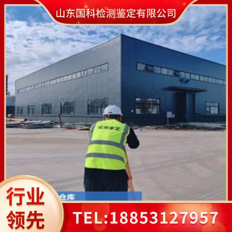 工程质量检测就选国科，权威团队严谨公正，设备先进，欢迎咨询