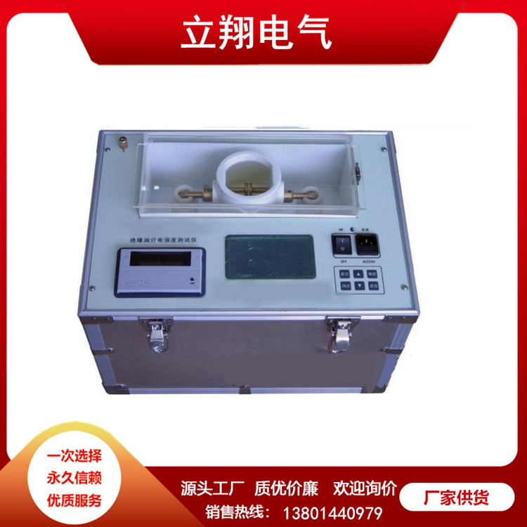 全自动绝缘油介电强度测试仪 耐用寿命长 源头供应