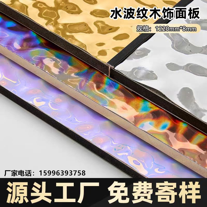 竹炭纤维3D水波纹板PET高光金属板娱乐场所装修用墙板