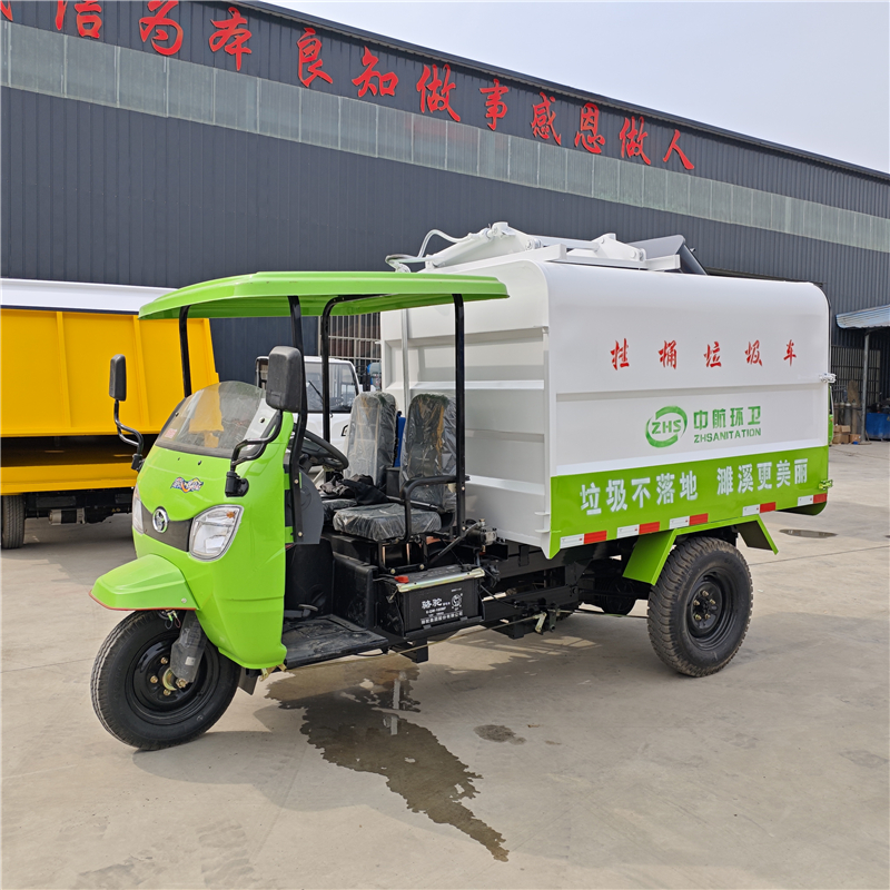 环卫三轮车垃圾车 自卸式垃圾车 5方垃圾车