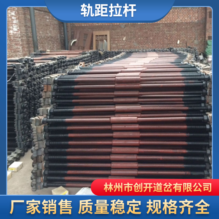 创开铁路绝缘 轨距拉杆 高强度材质 提高钢轨横向稳定性