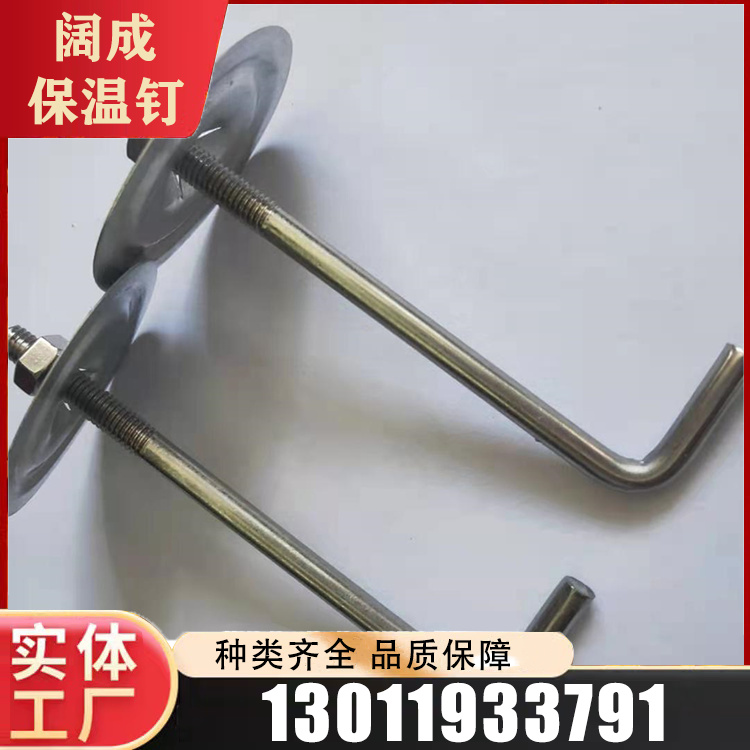 锅炉保温钩钉源头厂家