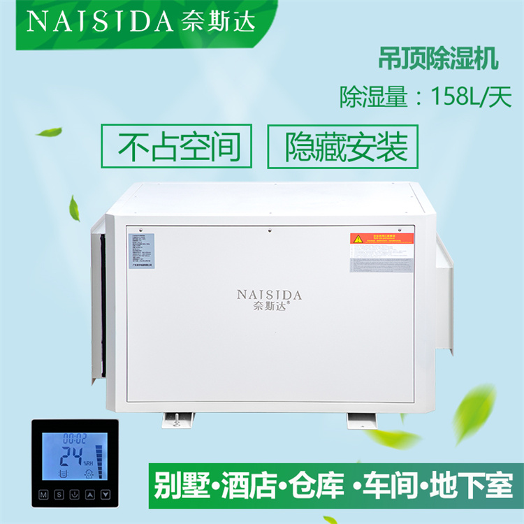 吊装式除湿机 AY-D158L