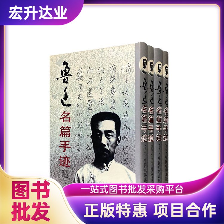 宏升达业 正版图书批发 农家书屋采购 百万品种 全场低折扣起批