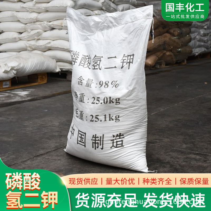 磷酸二氢钾 欢迎来电咨询合理报价