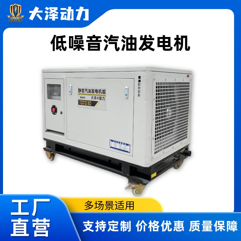 医院使用汽油35千瓦发电机大泽动力
