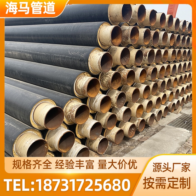 海马 热力地埋 聚氨酯预制直埋保温管 集中供热城市架空式