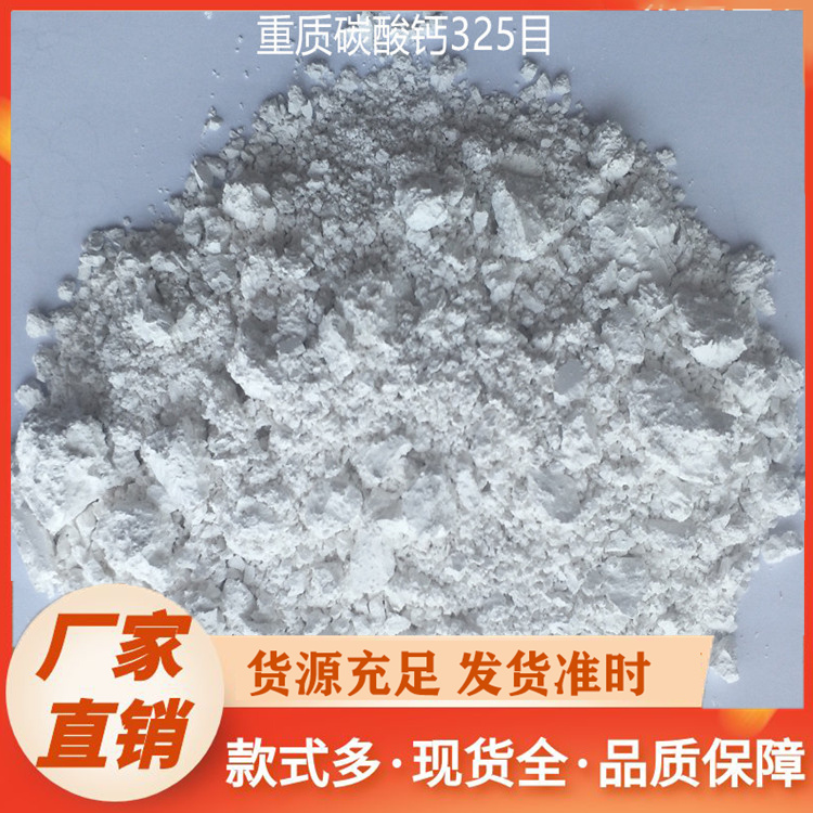 重质碳酸钙1250目
